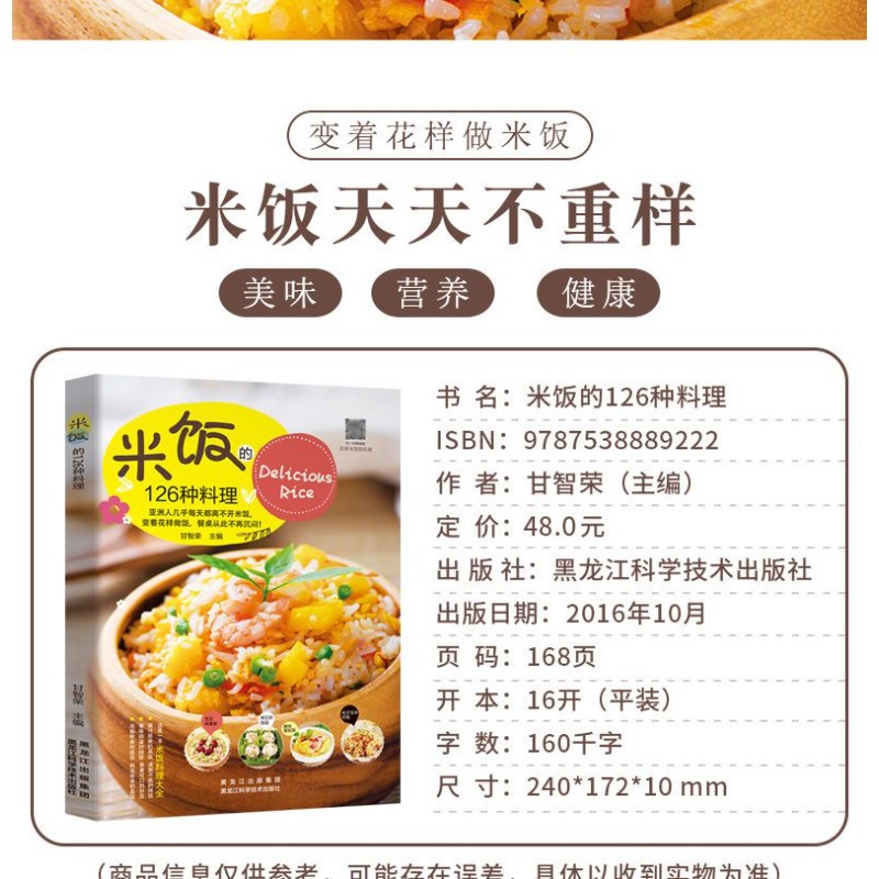126 видов рисовых блюд, книги  – обзор и цена Home Cooking Egg Recipes